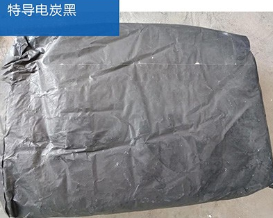 特导电炭黑